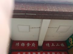 -家佳餐厅(大望路店)
