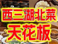 -丹江渔村(龙旗店)