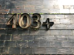 -403国际艺术中心