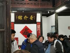 -吾介小籠館