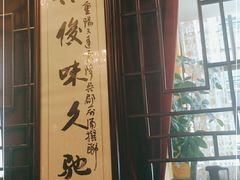 -新聚丰菜馆(太监弄店)