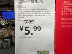 -宜家家居(哈尔滨商场店)