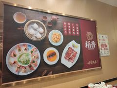 -稻香海鲜饭店(第一国际店)