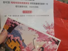-鸡鸣赐茶(鸡鸣寺路店)