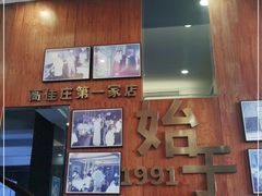 -高佳庄·舟山海鲜(海景旗舰店)