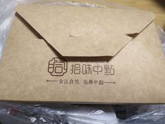 -拾味中点(花园路店)