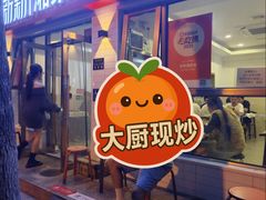-新新湘菜馆(新中街二条店)