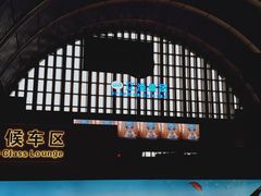 -沈阳站