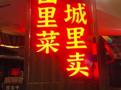 -老阿爸鲜鱼土菜(园区永旺店)