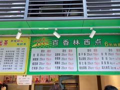 -观音桥百香林西点