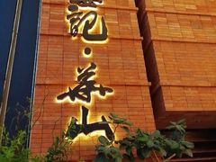 -北京安贞环宇荟