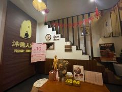 -沐善人家中医·推拿·理疗·三伏灸(新洲店)
