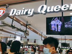 -DQ·蛋糕·冰淇淋(合生汇店)