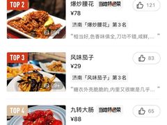-梅飞酒家(桑园路店)