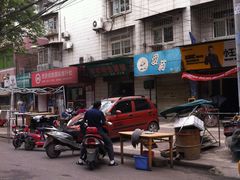 -尤素福东举院饺子馆