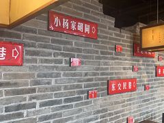 -局气烤鸭·北京菜(前门店)