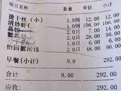 -怡园饭店-餐厅(四望亭店)