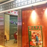 哈哈，添好彩 来到经开的永旺，走着走就看到了这里