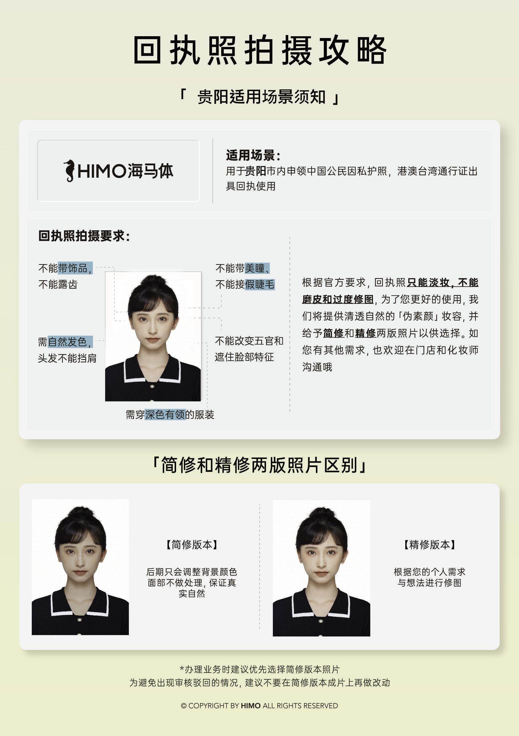 贵阳护照港澳通行证回执看过来