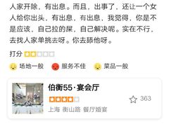 -伯衡55·吉品轩(乌鲁木齐南路店)