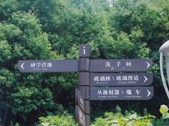 -华西村