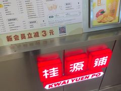 -桂桂茶(大宁国际广场店)