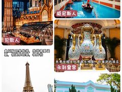 -澳门威尼斯人综合度假区