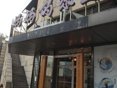 -妈妈的味道(工人体育场东路店)