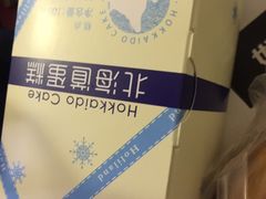 -好利来(十里河店)