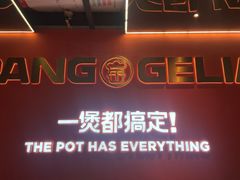 -胖哥俩肉蟹煲(福州仓山爱琴海店)