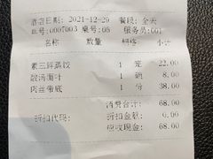 -京都老蔡记(瑞达路店)