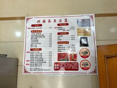 -兴国长鱼汤店