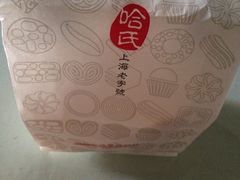-上海哈尔滨食品厂(汇联商厦店)