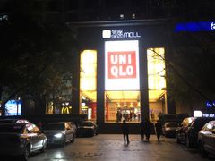 -银座mall(东直门店)