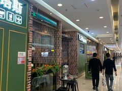 等位区-凡塔斯牛排自助餐厅(莆田万达店)