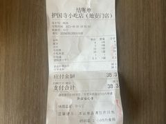 -护国寺小吃(地安门店)