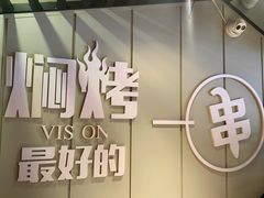 -钱锋炭缸烧烤(扶余路直营一店)