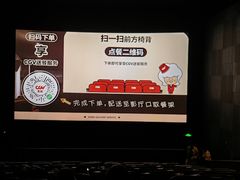 -CGV星星影城(颐堤港ScreenX店)