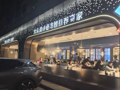 -大锅强·蒸海鲜青岛菜(金沙滩店)