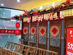 -老湘村·湖南土菜(天河维多利店)