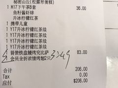 账单-必胜客(万达广场店)