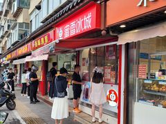 -蜜雪冰城(大明湖菜市新村店)