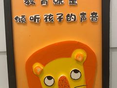 -小象润知早教·托育·幼儿园成长中心