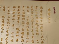-惠丰堂饭庄·烤鸭·京味菜(翠微路店)