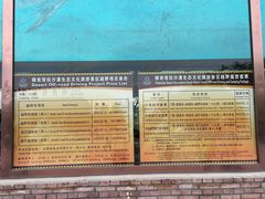 -银肯塔拉沙漠生态旅游景区