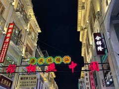 -汕头市小公园