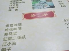 菜单-文昌鸡饭店110号(中山路店)