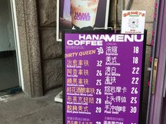 -HANA COFFEE(长寿路店)