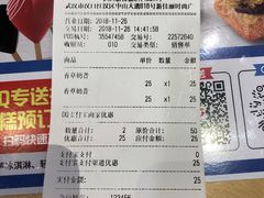 账单-DQ·蛋糕·冰淇淋(新佳丽店)