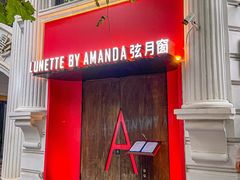 -弦月窗LUNETTE BY AMANDA(复兴路店)